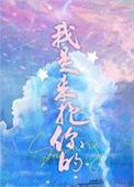 来抱着你现在是什么歌