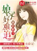娘子好甜