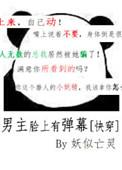 男主有了脸
