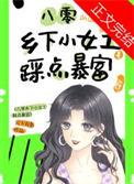 八零乡下小女工踩点暴富番外篇
