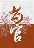 女扮男装最后成皇后的