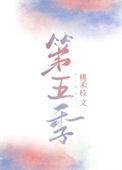 第五季文豪野犬