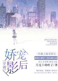 娇宠影帝全文阅读