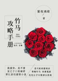 竹马攻略漫画免费
