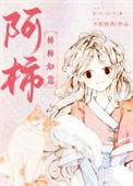 阿柿鲜花