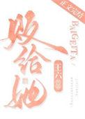 败给她全文免费阅读