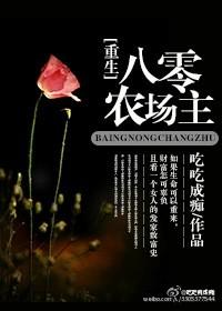 重生八零盛世婚宠
