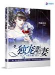 重生豪门第一独宠