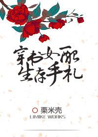 恶毒女配从警记[穿书