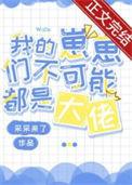 小丧尸他不想挨打免费阅读