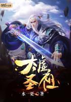 太虚圣祖简介