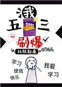 刷爆