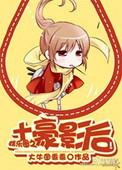 土豪txt