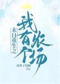 末世我有超级农场