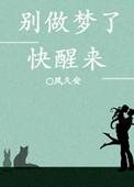 醒