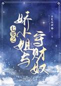 七零小娇娘