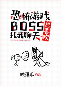 游戏boss