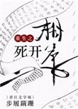 重生之相公我又来了免费阅读