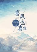 喜凤也喜你