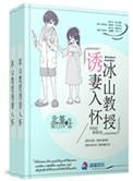 冰山教授类的