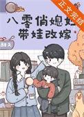 八零俏媳有点苏