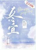 听雪by冬宜