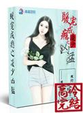 凌少宠妻太凶猛