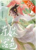 泰姝的东宫