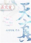 天真的橡皮的歌词