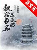 银鞍白马度春风by沧海暮夜