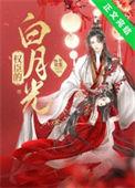 揽娇莺林知雀安如沐