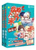 暖爱之病娇学神入怀来伽蓝