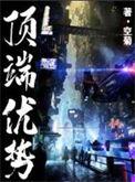 顶端优势的定义