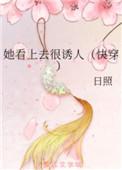他看上去很好亲免费全文阅读