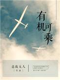 有机可乘的乘怎么读