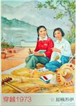 穿越1973年香港唐生