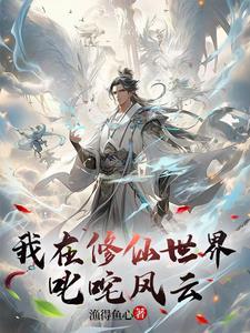 重生顶级世家子