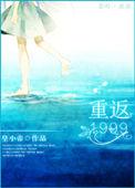 重返未来1999兑换码