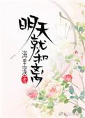 明天就和离全文免费阅读