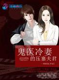 首席妙探独宠妻TXT