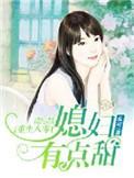 重生八零媳妇有点甜全文免费阅读