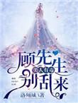美人有毒淡玥 全文免费阅读