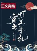 穿书打工手札百度