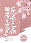 炮灰公主的生存方式
