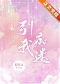 引我痴迷倪多喜笔趣阁