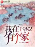 重回1988人生重启