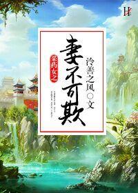 采药女的蛇相公免费阅读