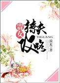 贵女撩夫攻略盘