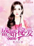 权少追妻之婚不由己