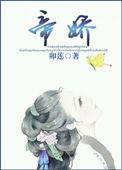 难养by茉莉